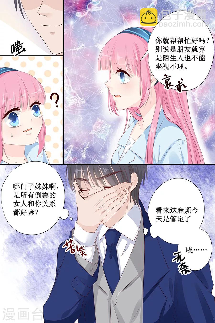 第136话 拿了钱快滚！1