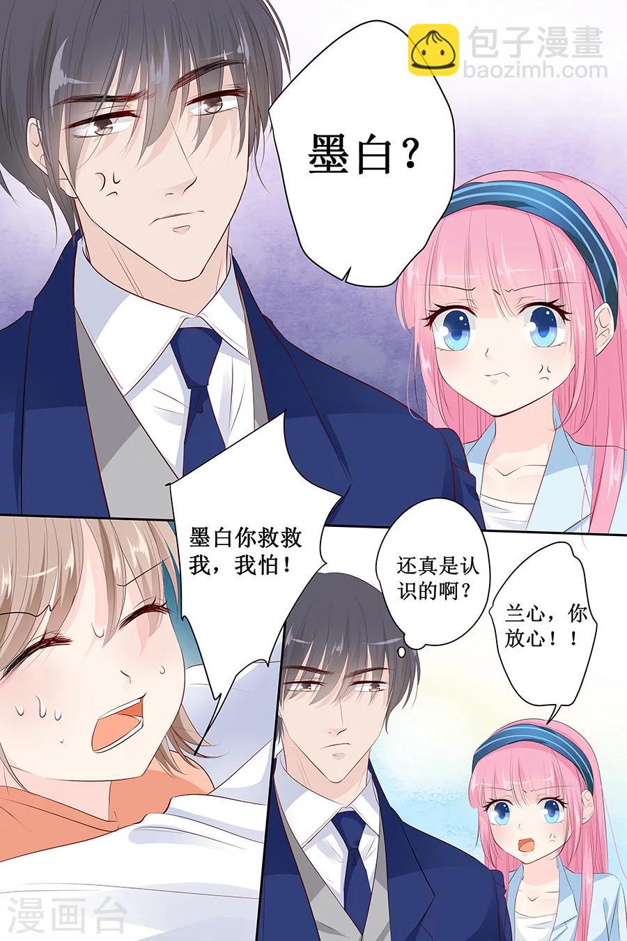 第136话 拿了钱快滚！3