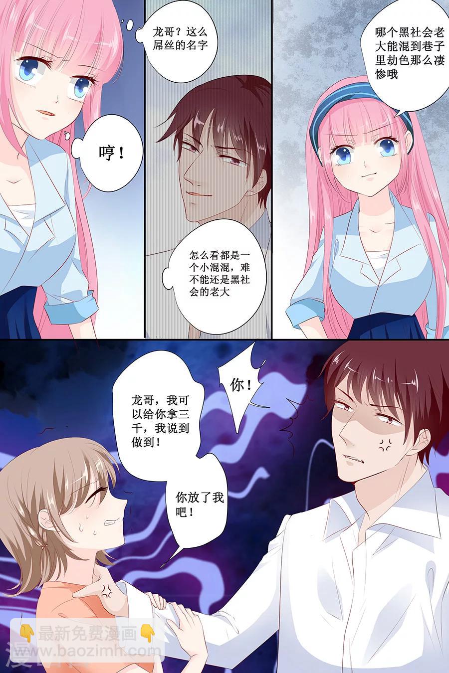 第136话 拿了钱快滚！5