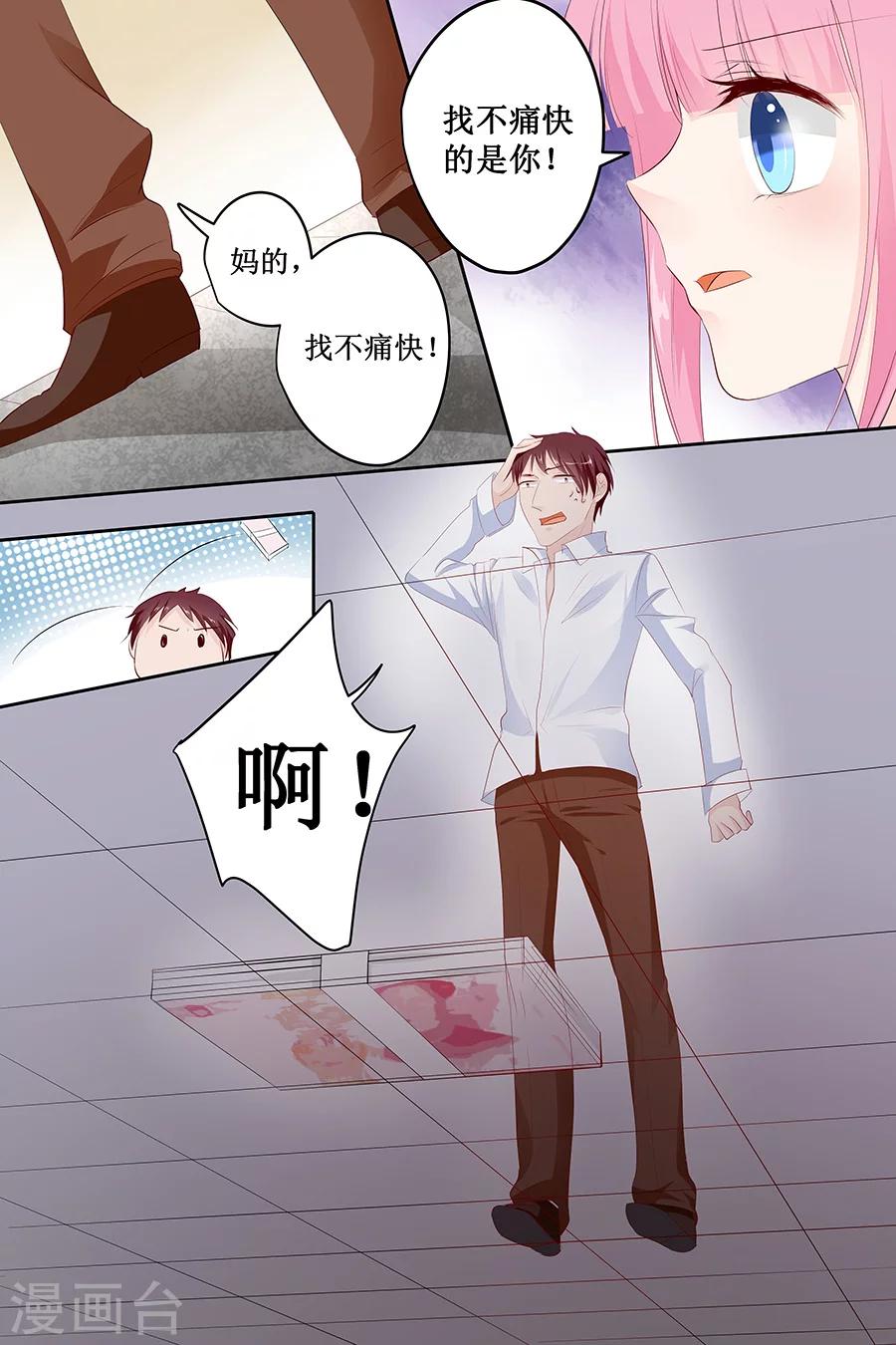 第136话 拿了钱快滚！7