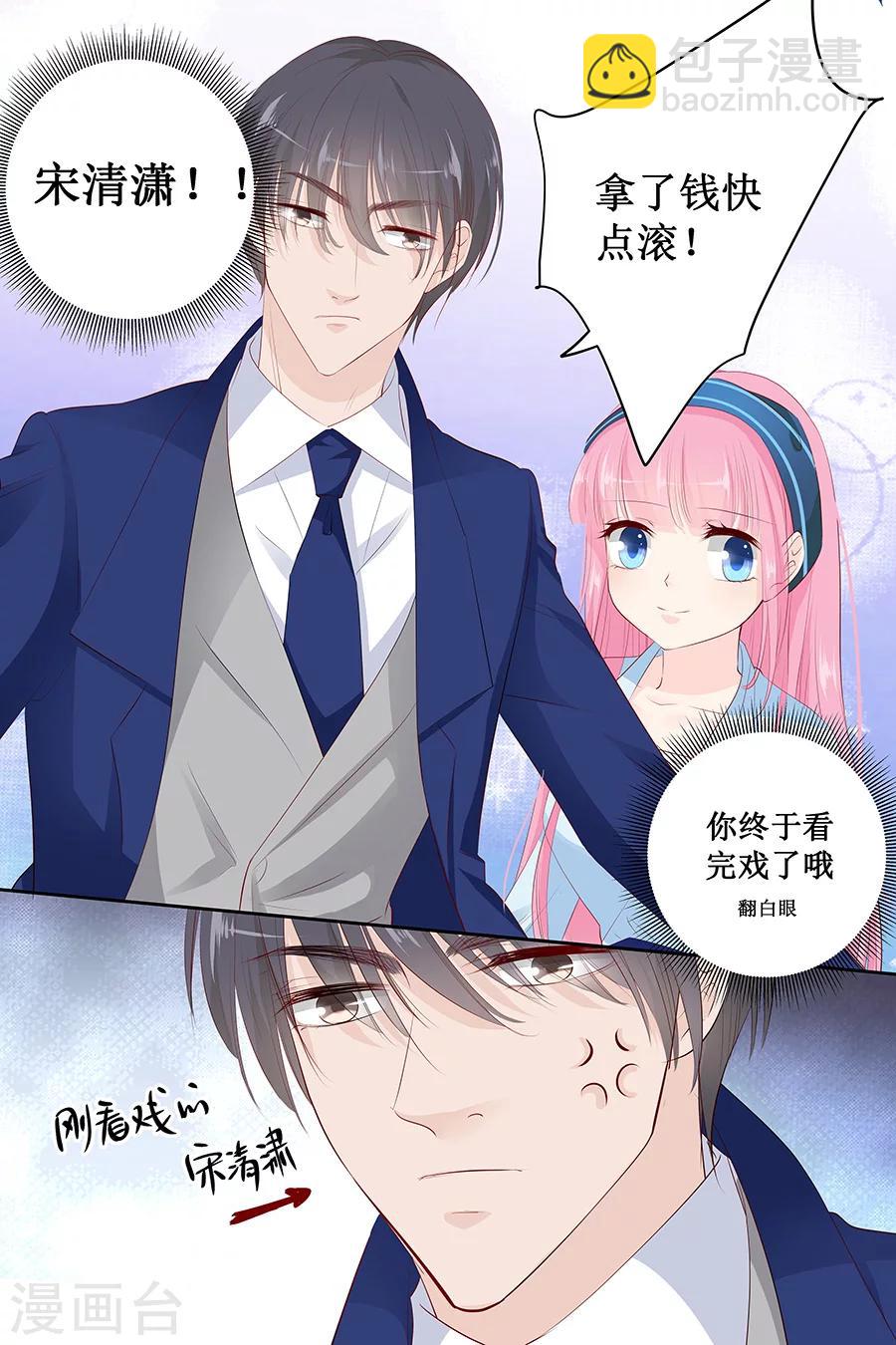 第136话 拿了钱快滚！8