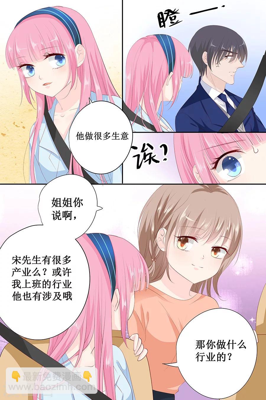 第139话 我们都很羡慕你4