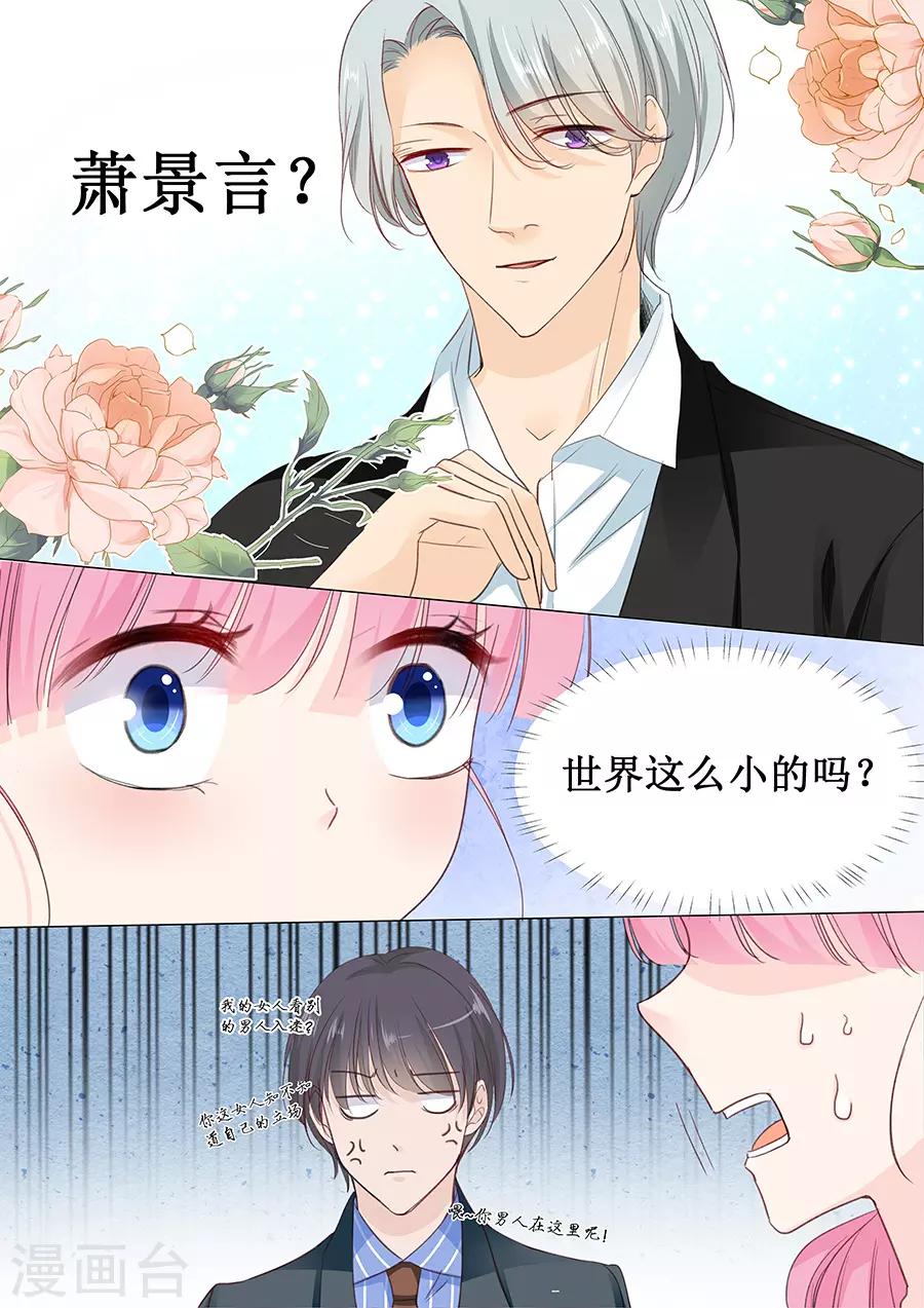 第145话 萧景言？2