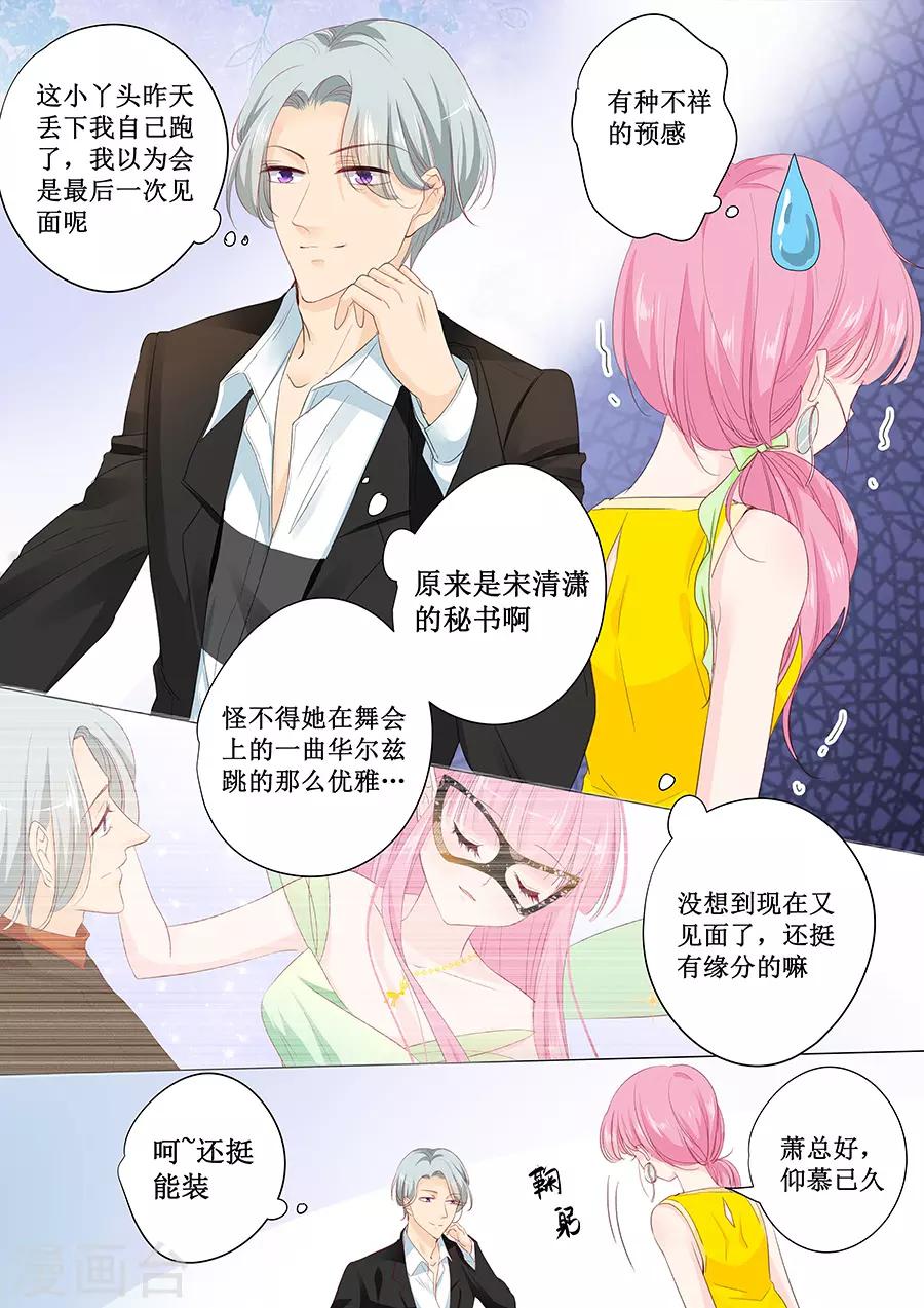 第145话 萧景言？5