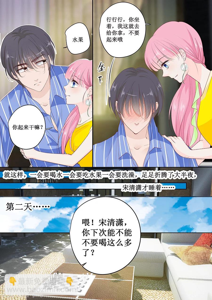 第153话 就算伺候我也得看人1