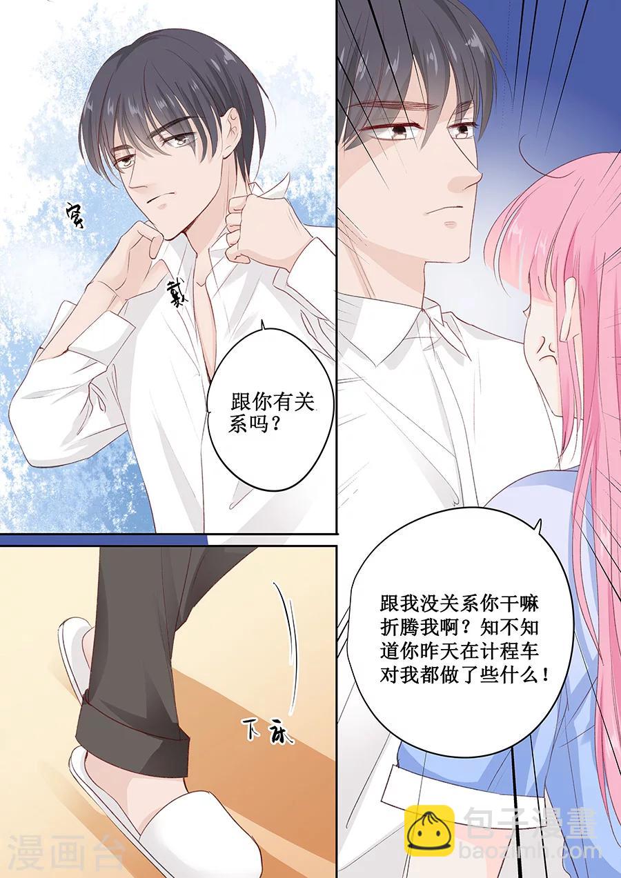 第153话 就算伺候我也得看人2