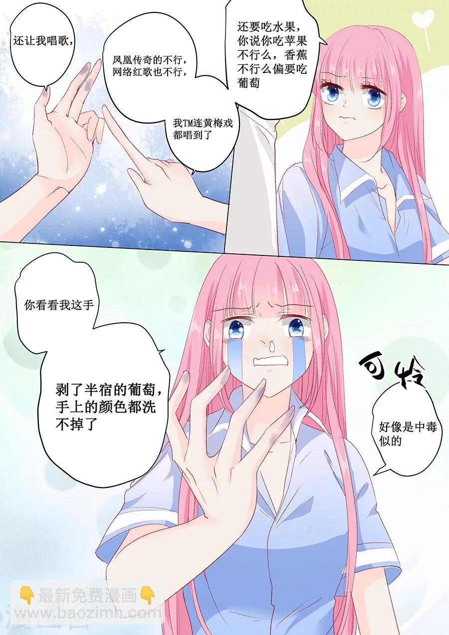 第153话 就算伺候我也得看人3
