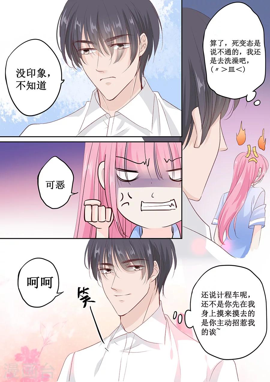 第153话 就算伺候我也得看人4