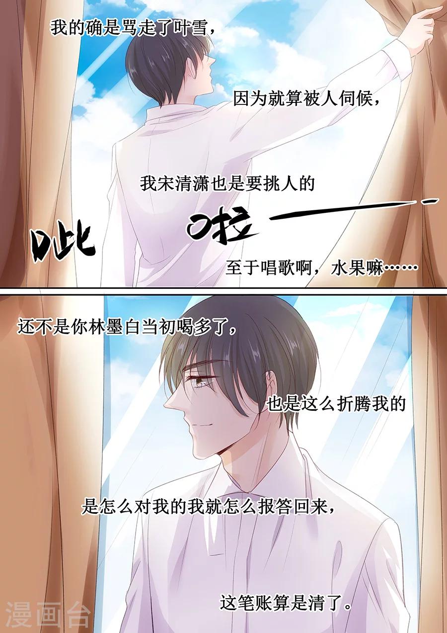 第153话 就算伺候我也得看人5
