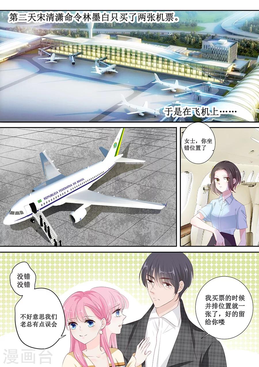 第153话 就算伺候我也得看人6