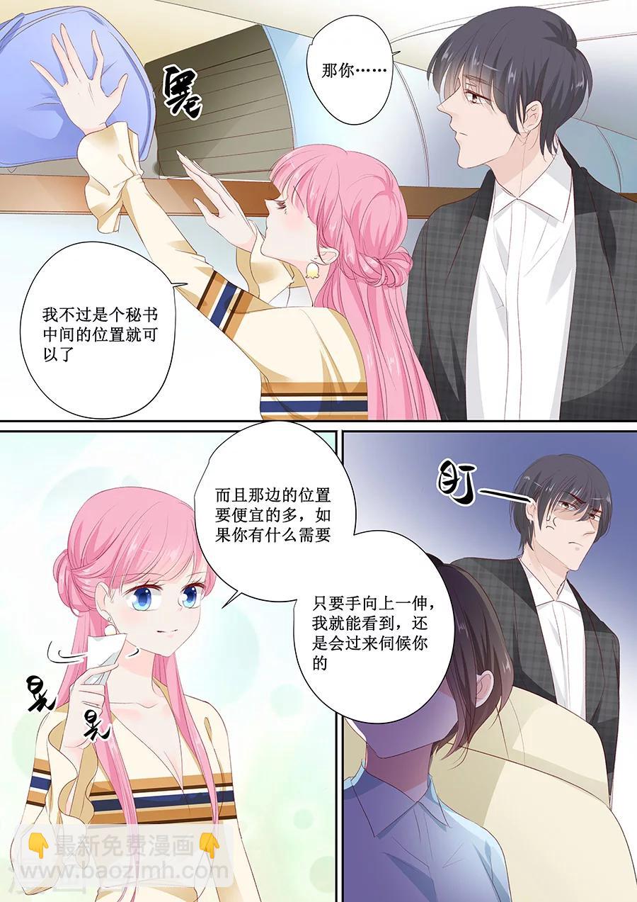 第153话 就算伺候我也得看人7