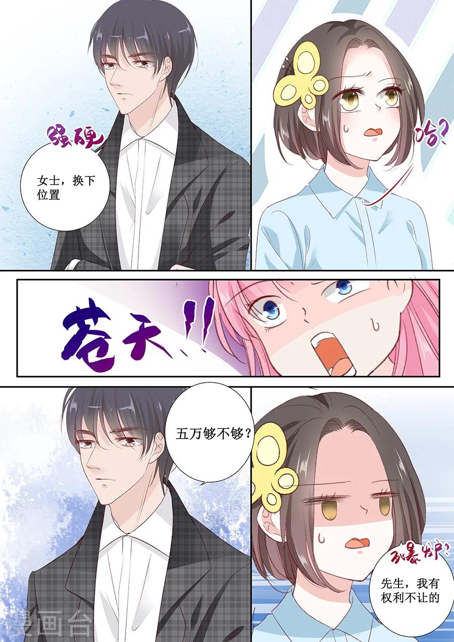 第153话 就算伺候我也得看人8