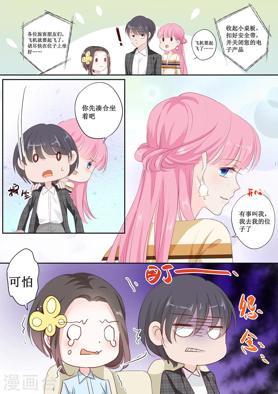 第154话 体力好怎么了？1