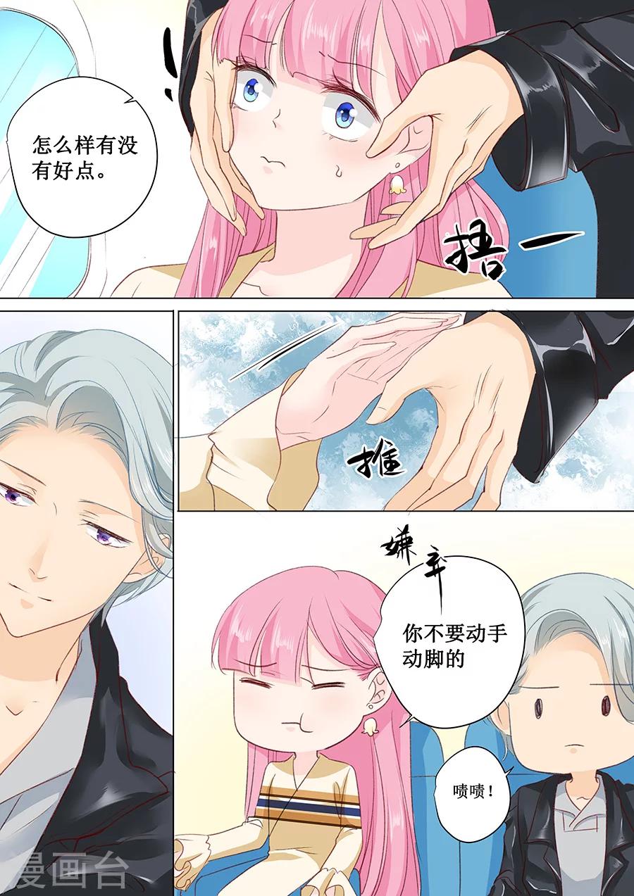 第154话 体力好怎么了？5