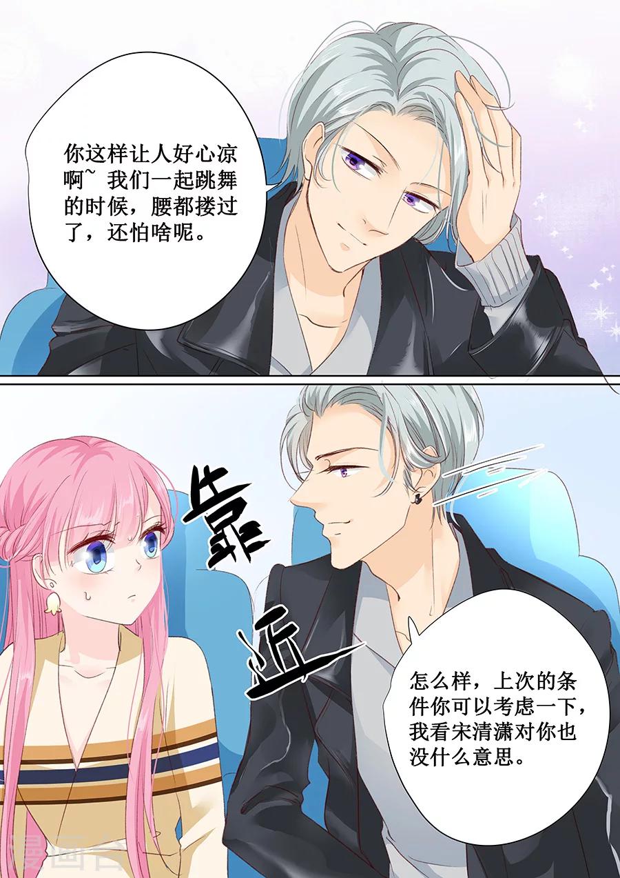 第154话 体力好怎么了？6