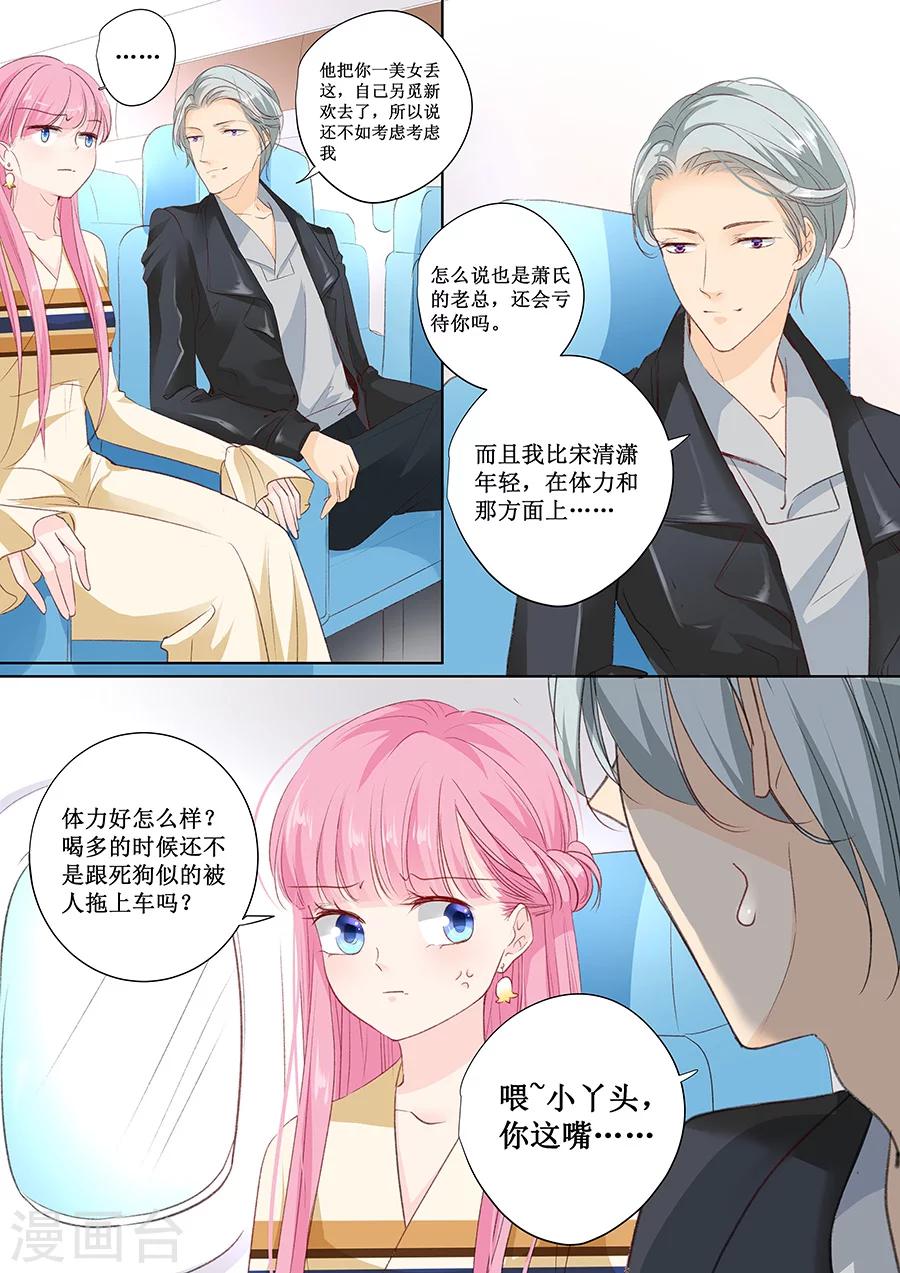 第154话 体力好怎么了？7