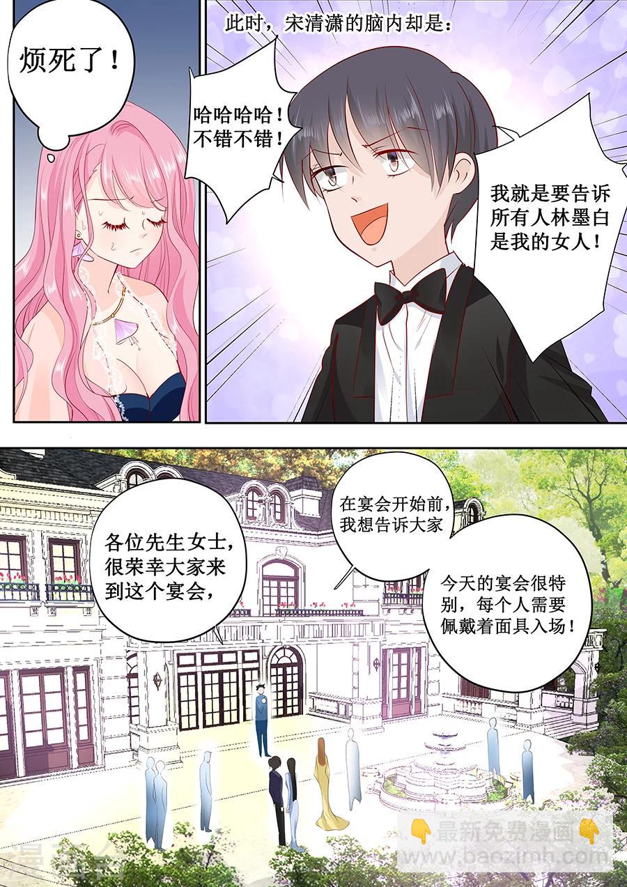 第169话 烦死了2