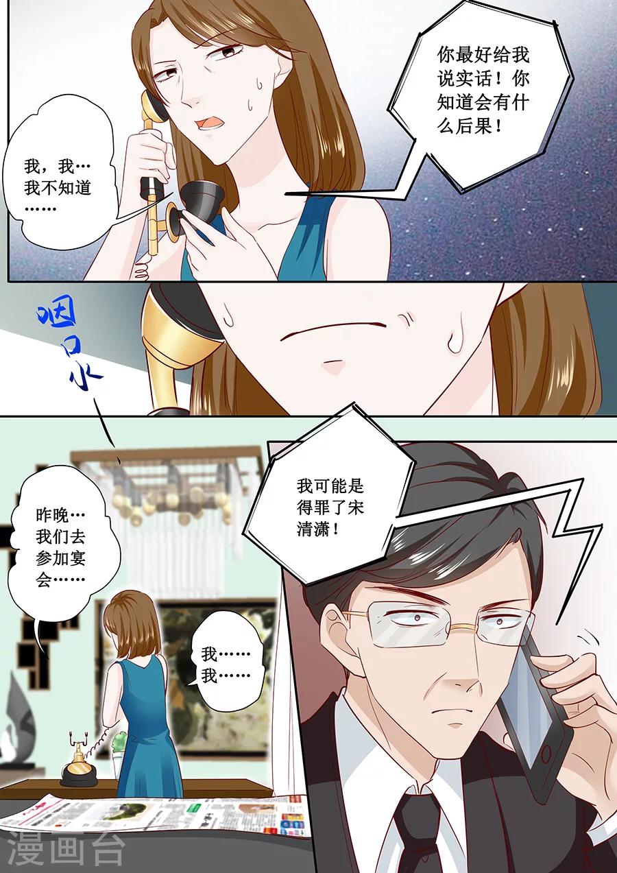 第179话 得罪了不该得罪的人1