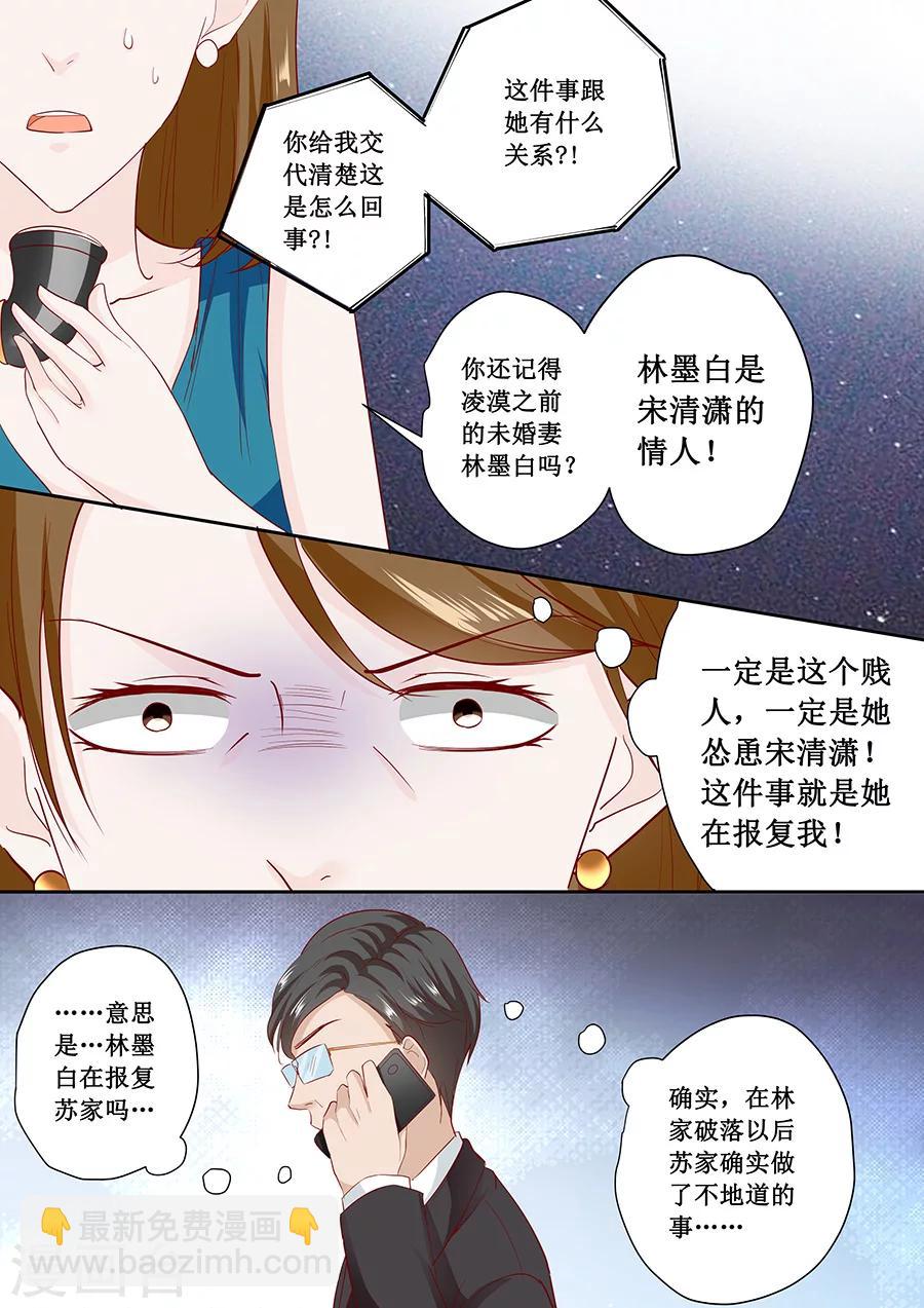 第179话 得罪了不该得罪的人2