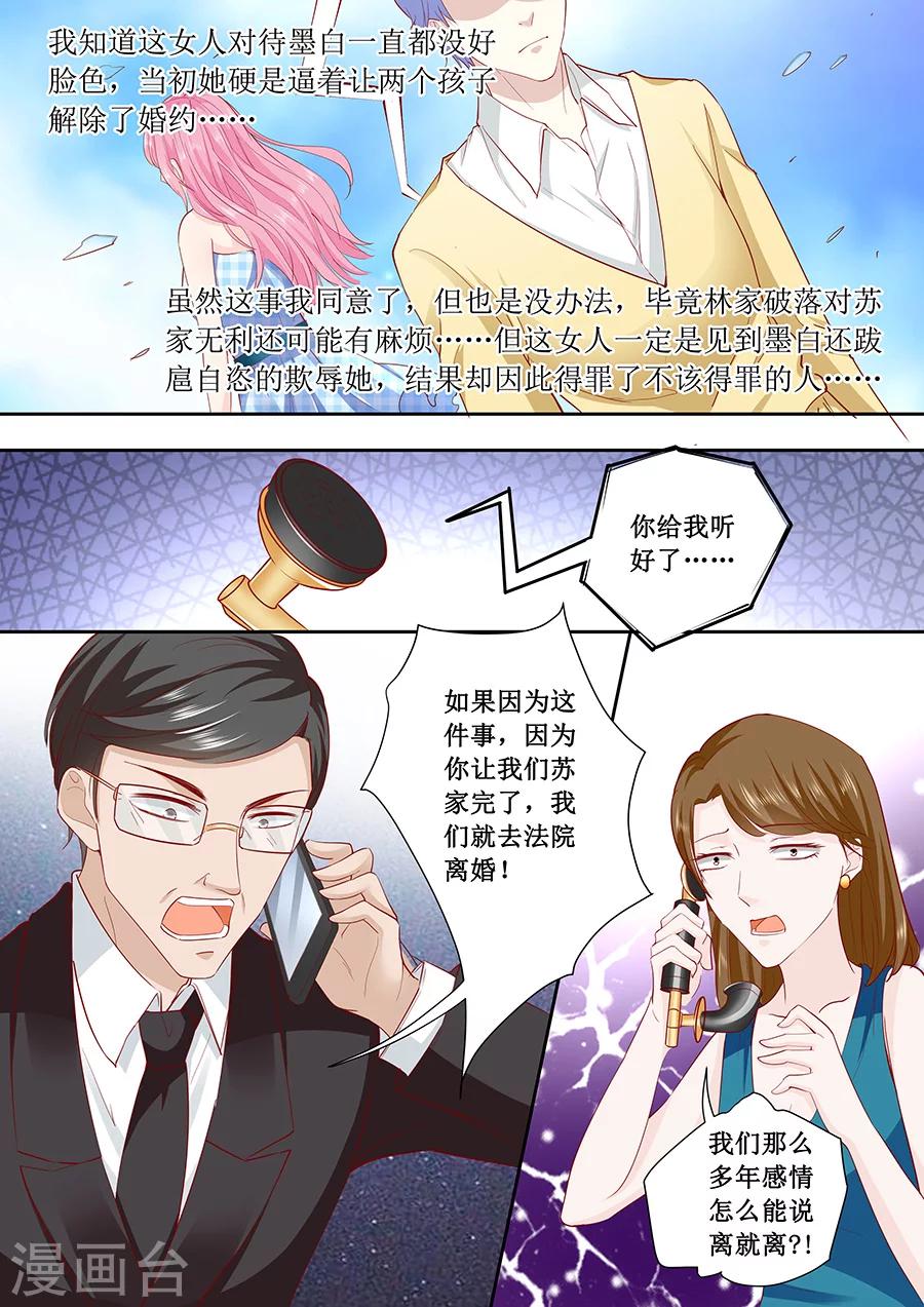 第179话 得罪了不该得罪的人3