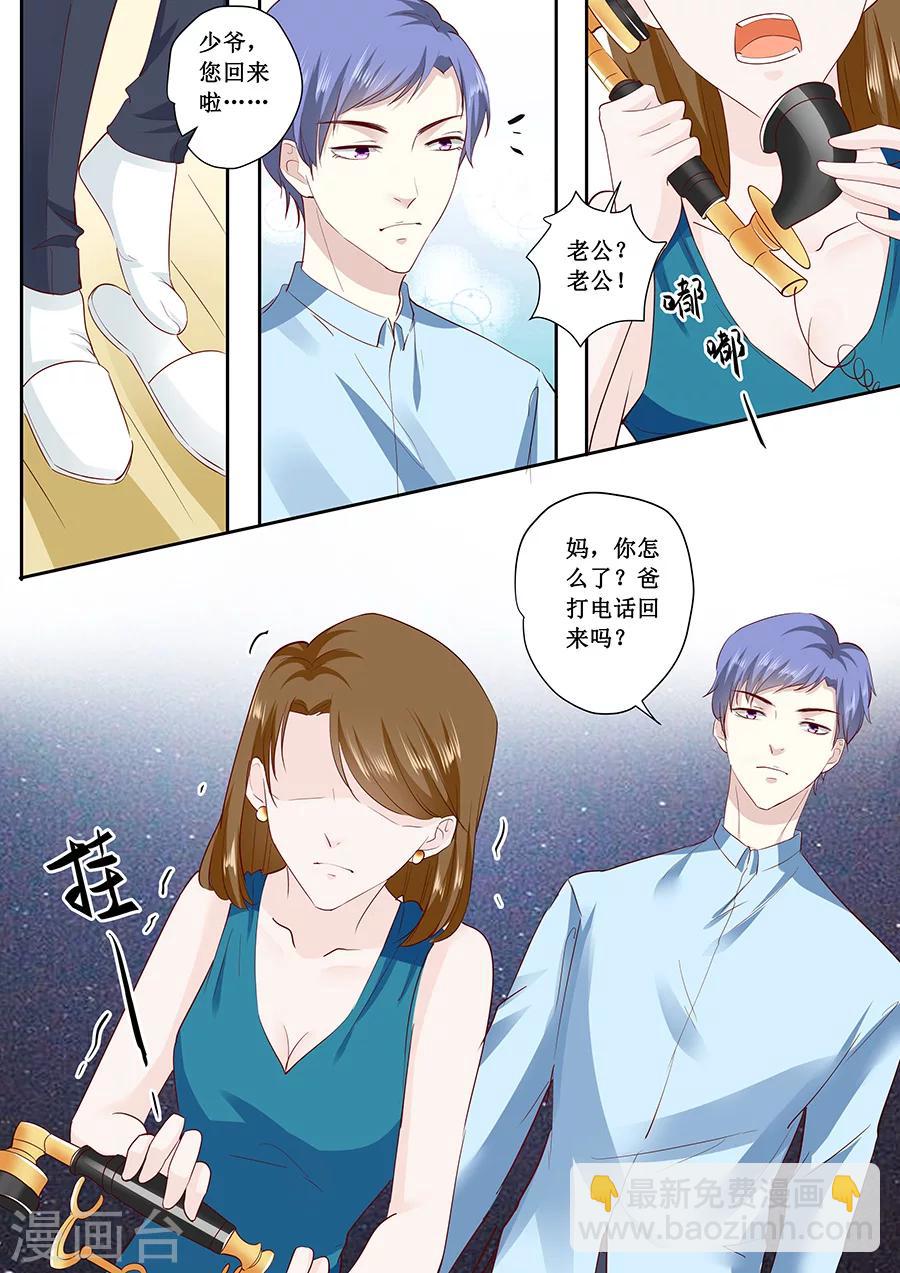 第179话 得罪了不该得罪的人4