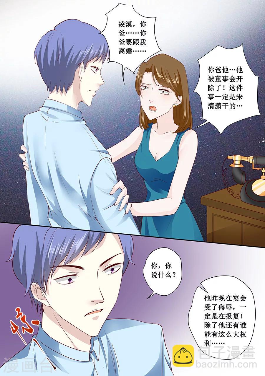 第179话 得罪了不该得罪的人5