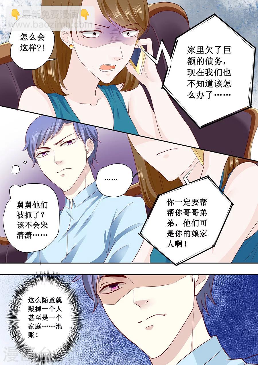 第179话 得罪了不该得罪的人7