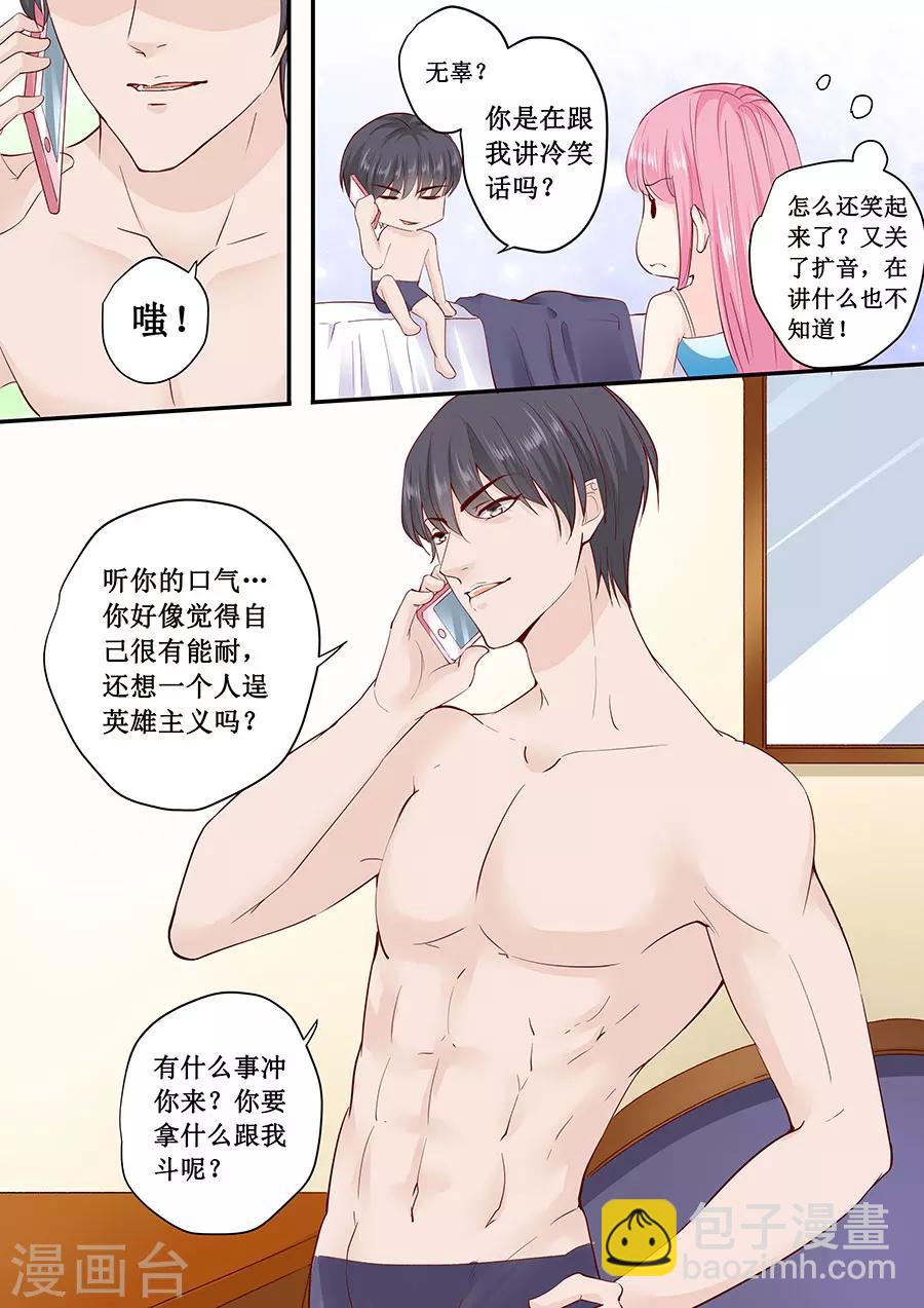 第182话 你是在威胁我吗？3