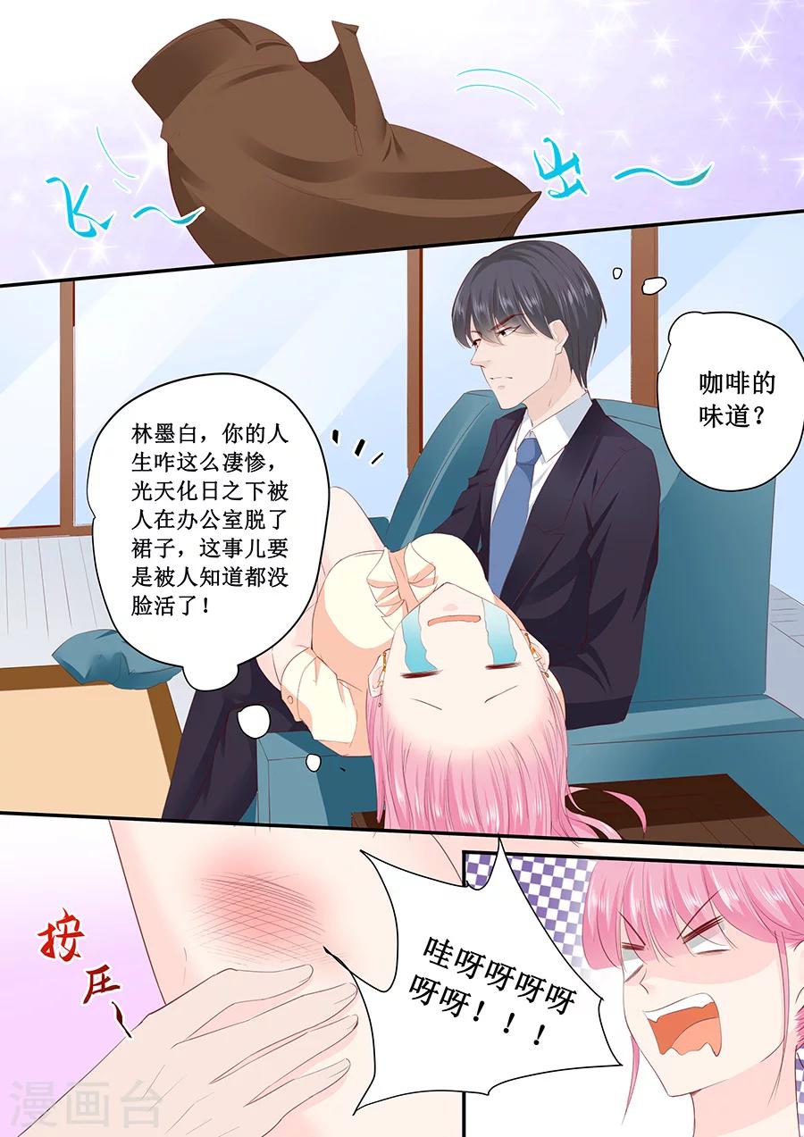 第188话 乖乖别动2