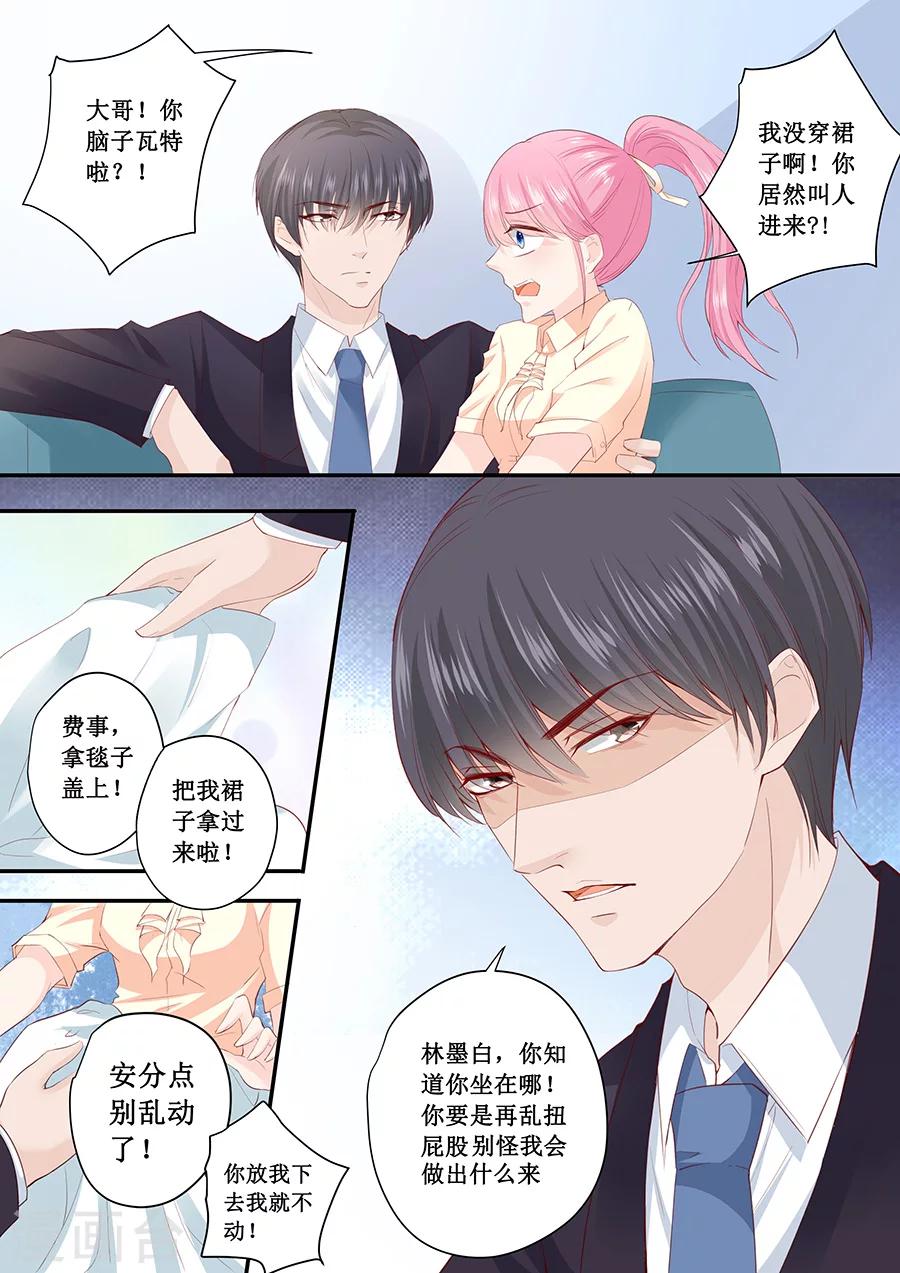 第188话 乖乖别动5