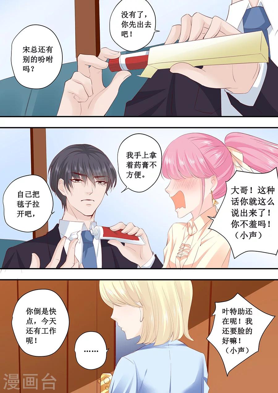 第189话 视频会议1