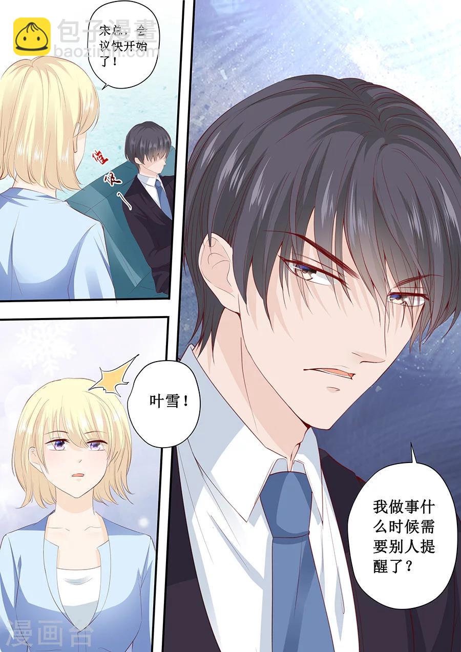 第189话 视频会议3