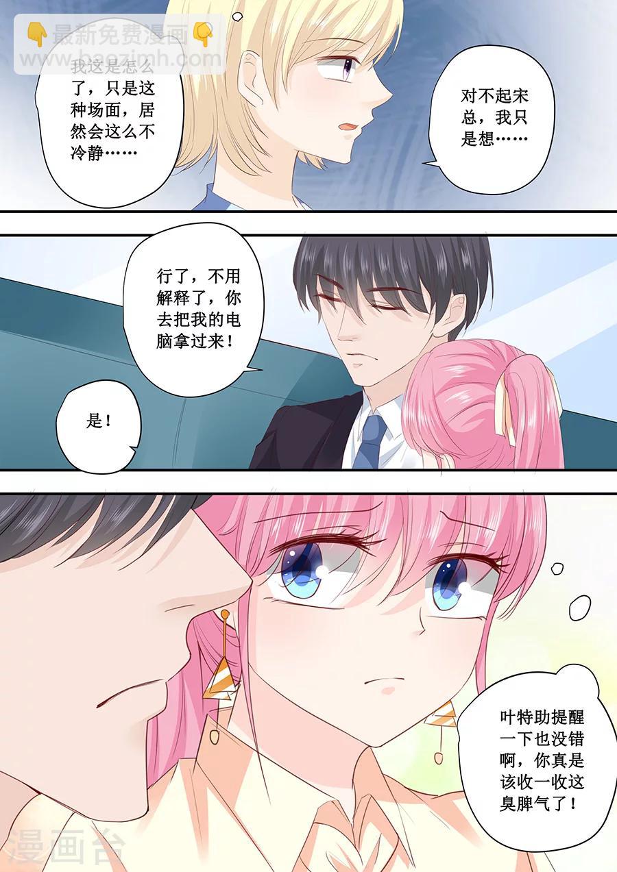 第189话 视频会议4