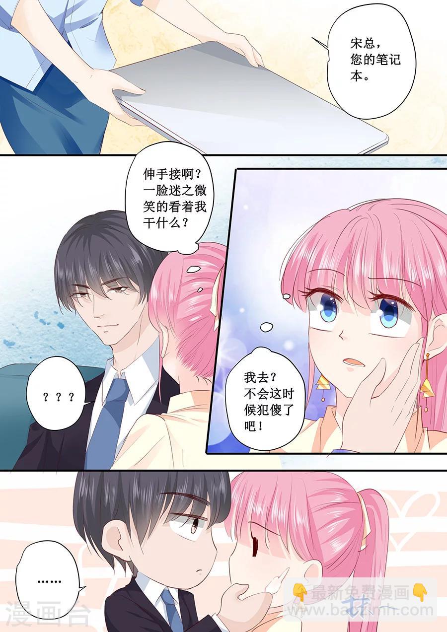 第189话 视频会议5