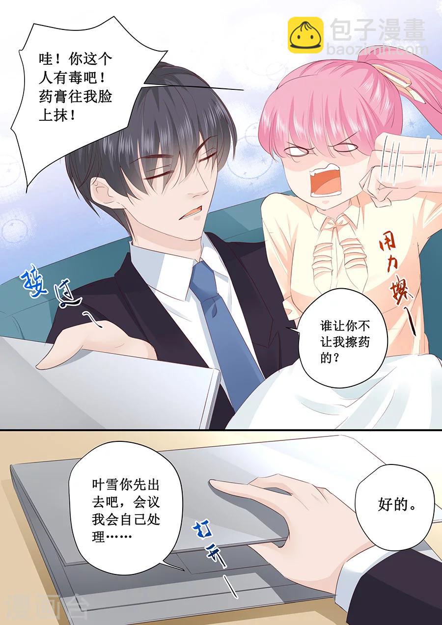 第189话 视频会议6
