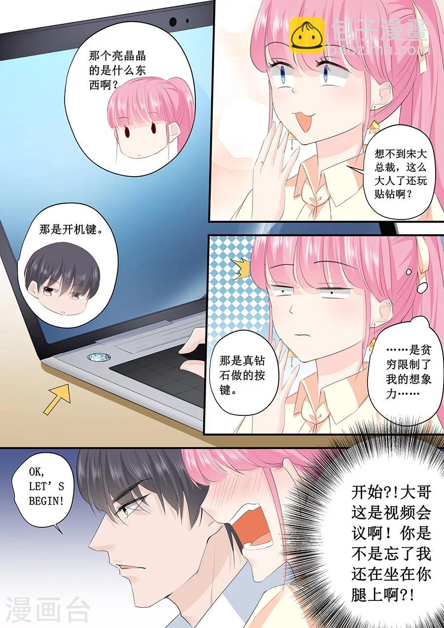 第189话 视频会议7