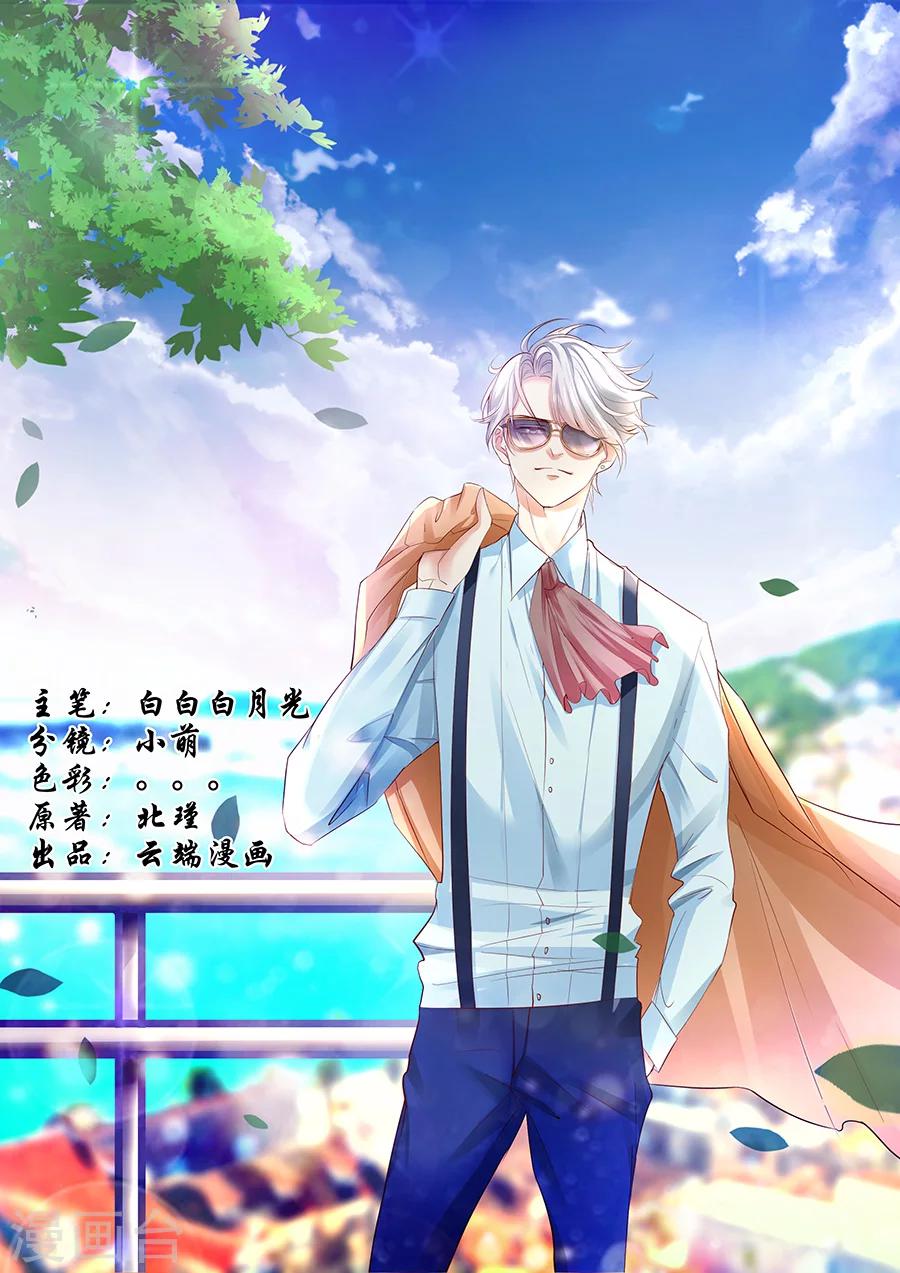 第195话 我放弃林墨白0