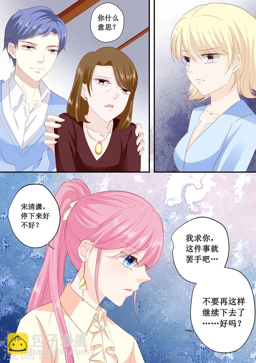 第195话 我放弃林墨白1