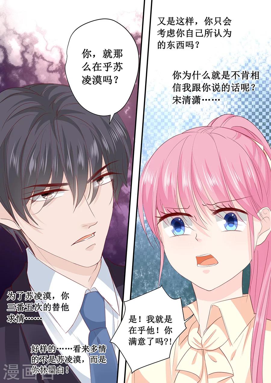 第195话 我放弃林墨白2