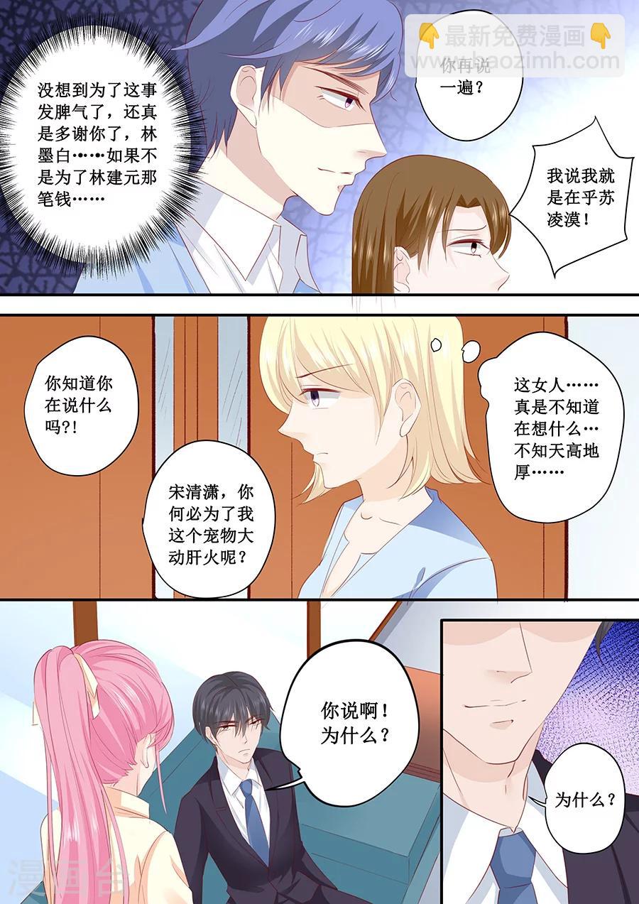 第195话 我放弃林墨白3