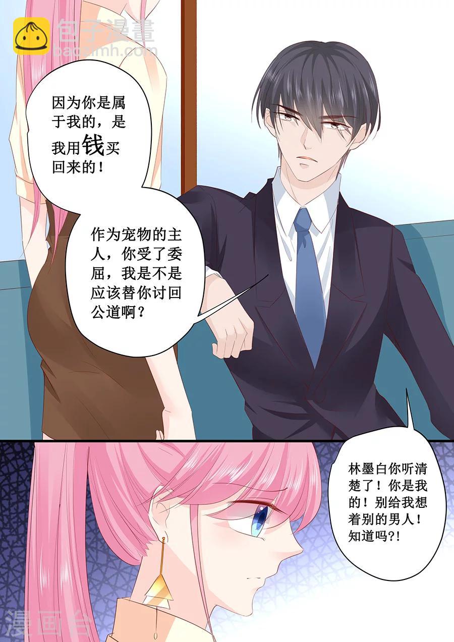 第195话 我放弃林墨白4