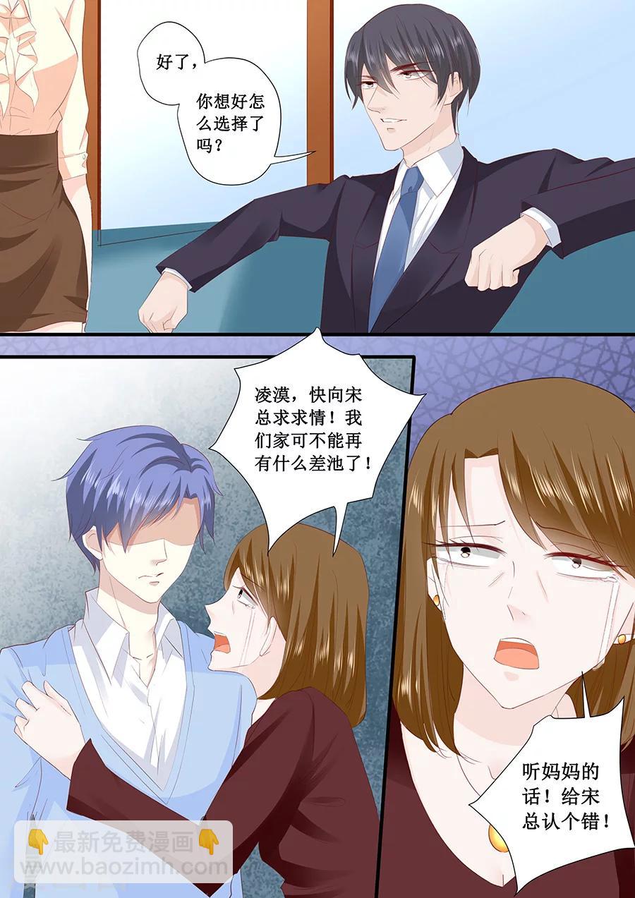 第195话 我放弃林墨白5