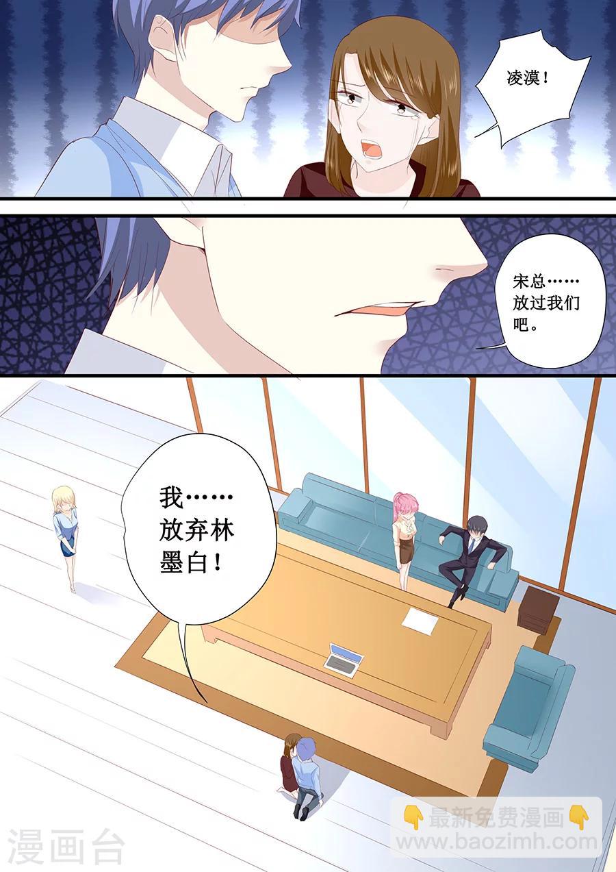 第195话 我放弃林墨白6