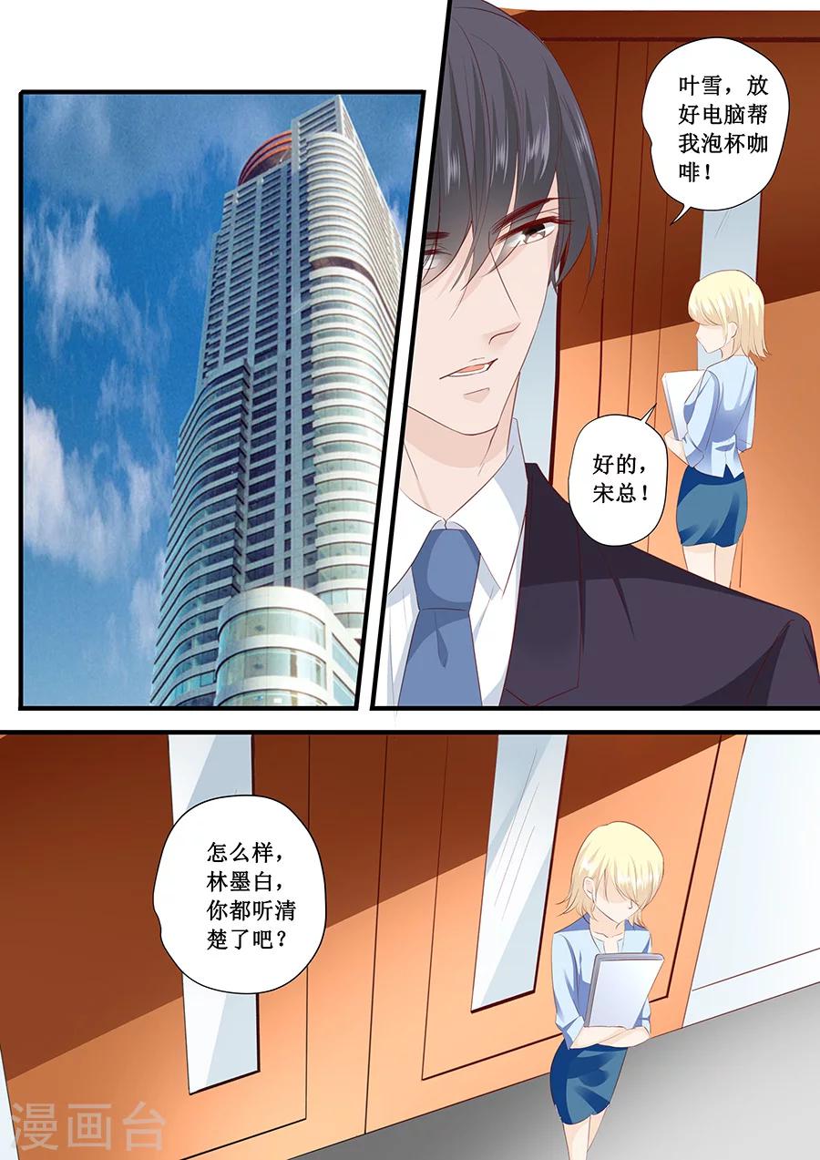 第195话 我放弃林墨白7
