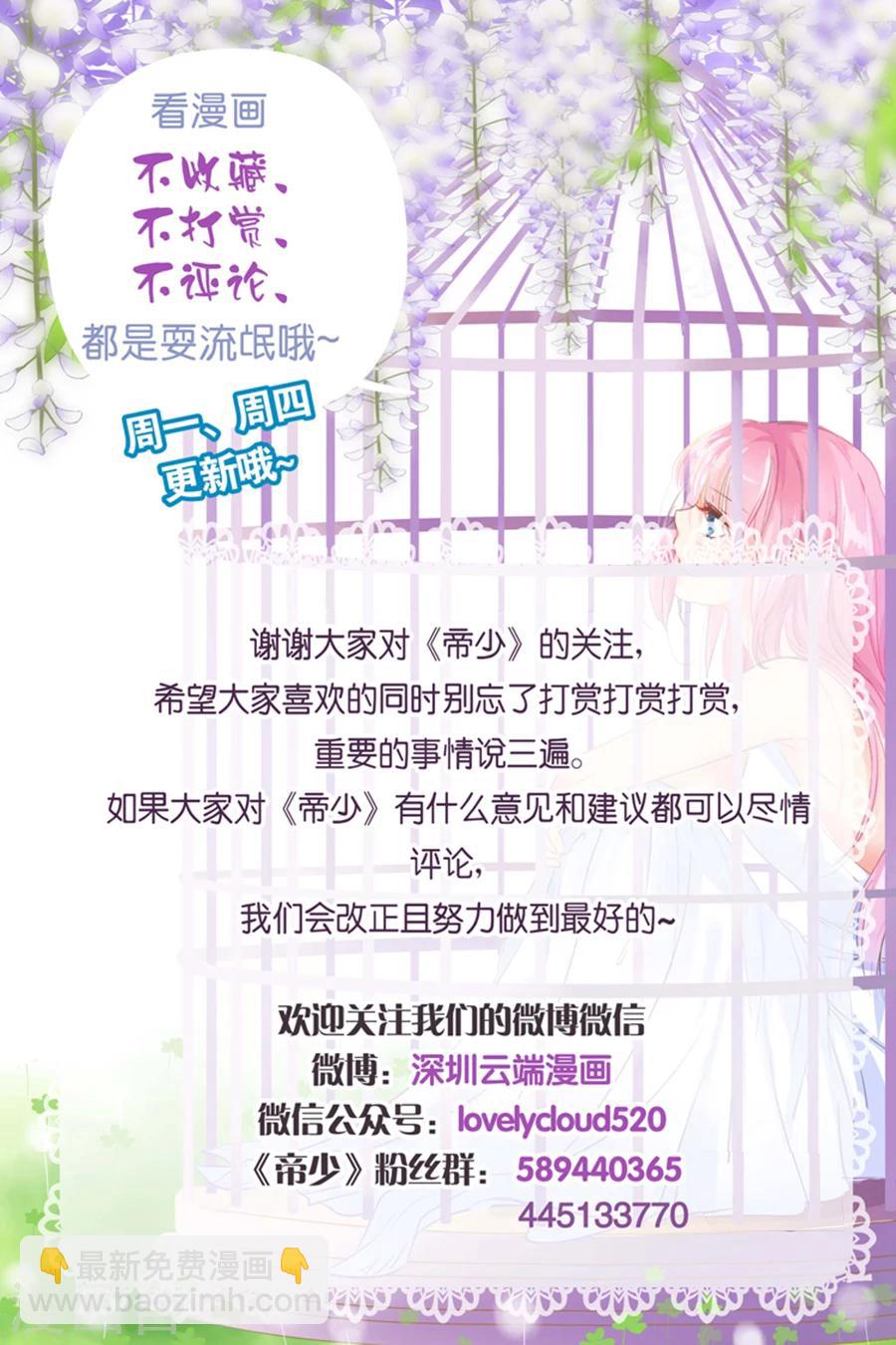 第195话 我放弃林墨白9