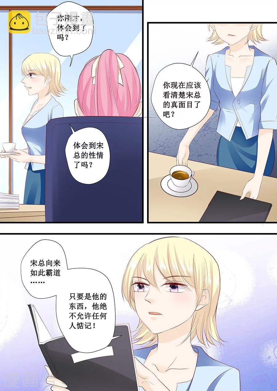 第197话 没事找事2
