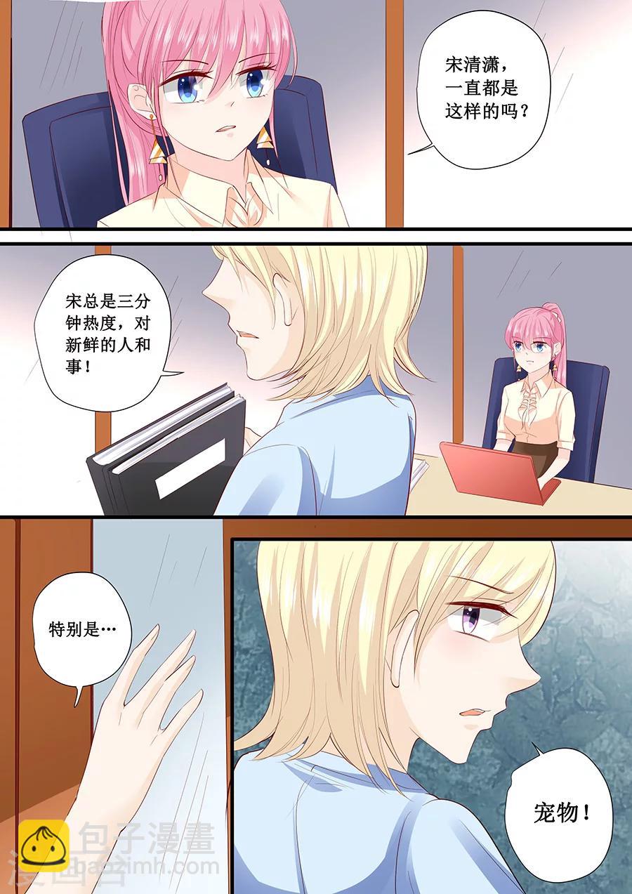 第197话 没事找事3