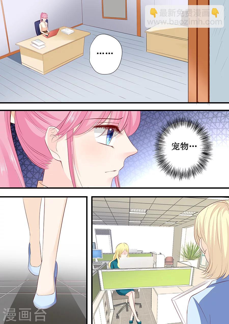 第197话 没事找事4