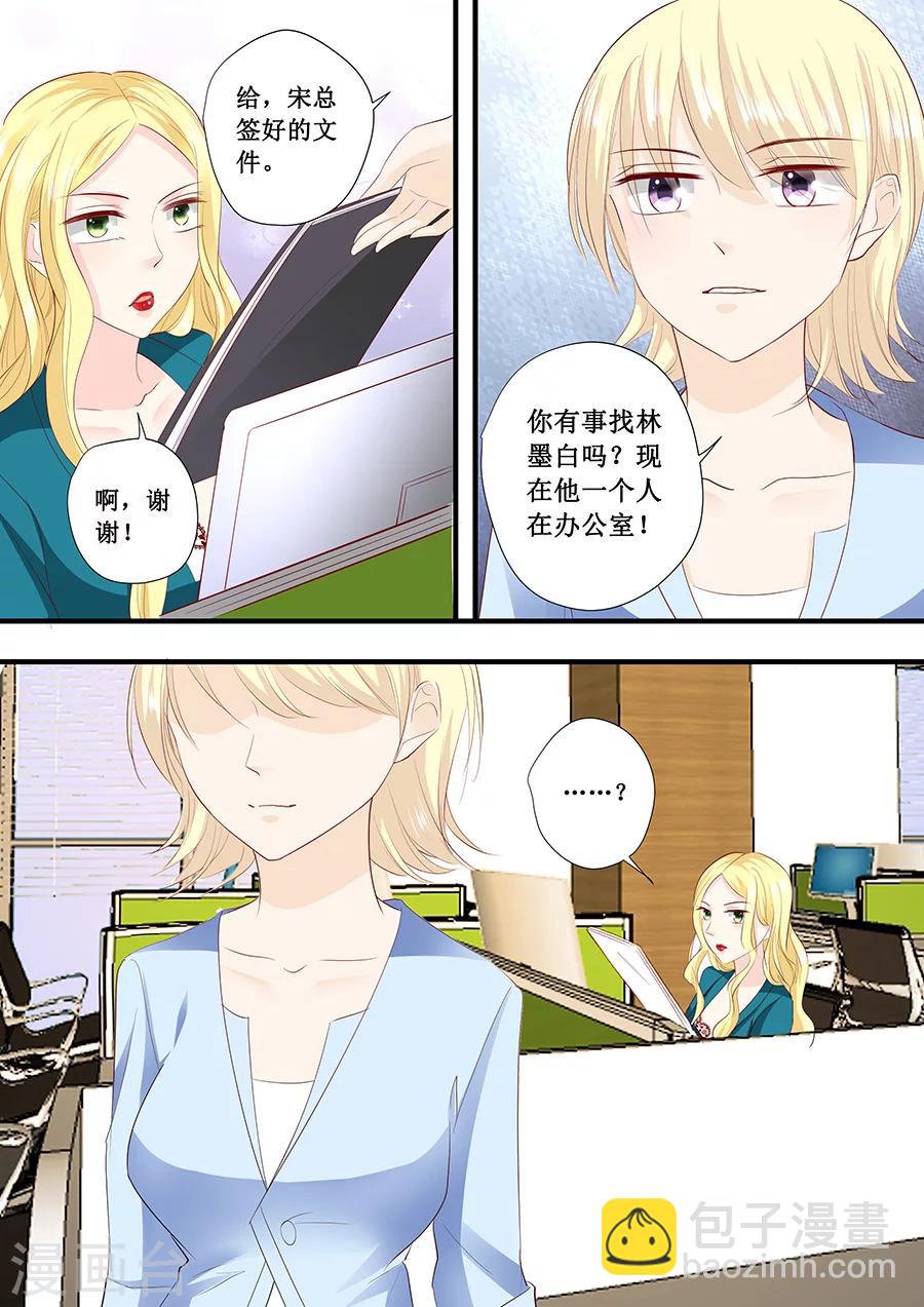 第197话 没事找事5
