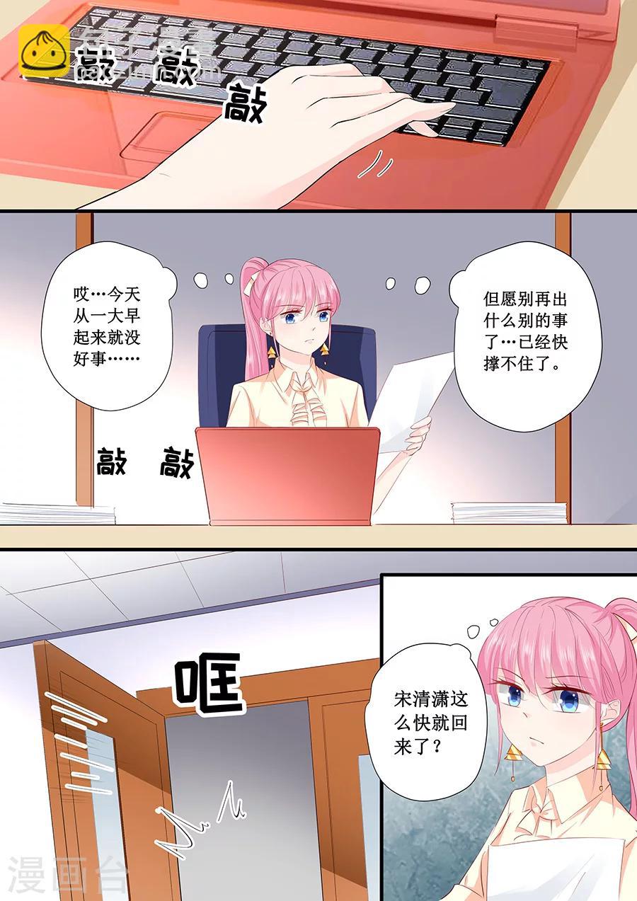 第197话 没事找事6